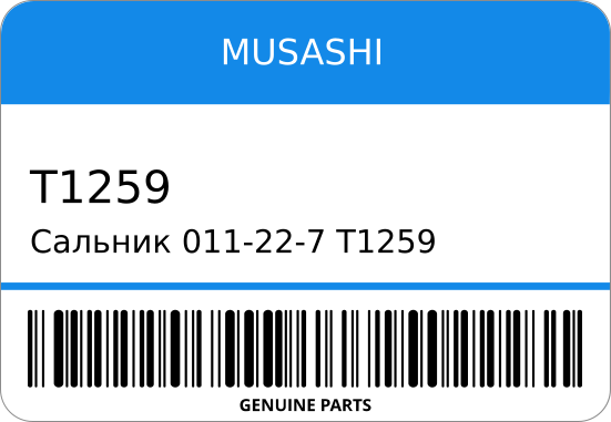 Сальник 011-22-7 /8265/4033 90311-11001/ акпп CR4/5/KR4/SR40/50 TOYOTA MUSASHI T1259